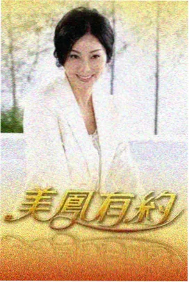 奔跑吧兄弟 手机神马影院