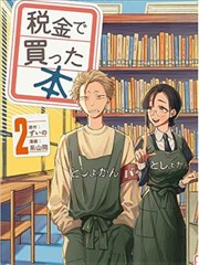 漫画改编条目拾光纪年封面